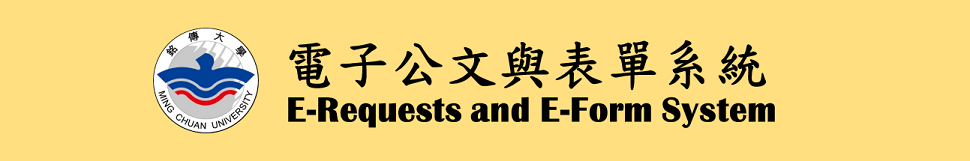 Featured image for “即日起特殊選課申請表改用電子系統”