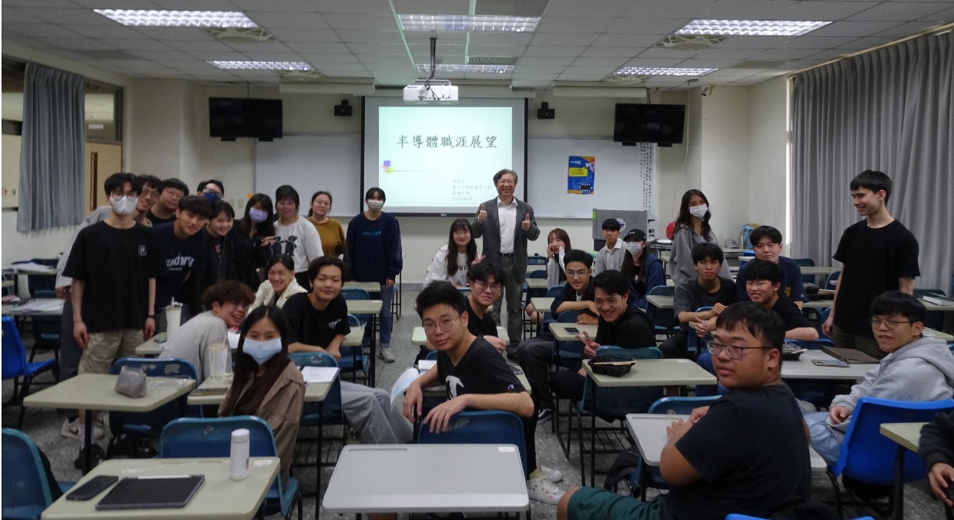 Featured image for “系主任分享半導體產業趨勢與職涯方向　同學收穫滿滿”